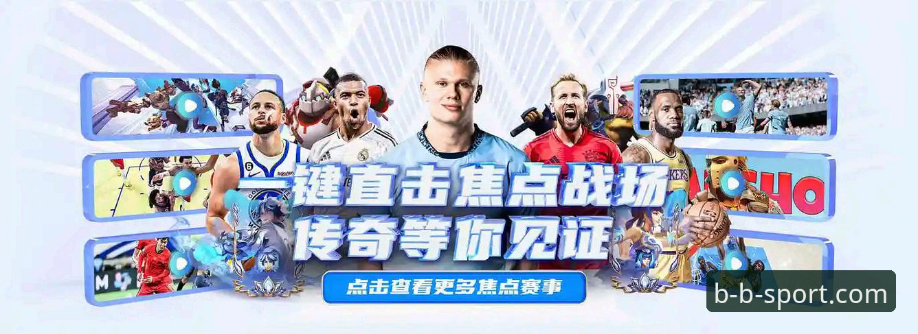 B体育平台最新动态：揭秘可靠性与APP下载全攻略，新手必看指南